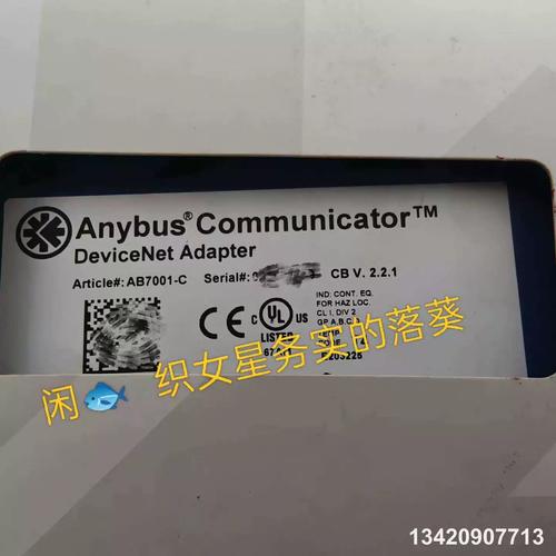 议价AB7001网关（ANYBUS全新）——工业通信协议转换的理想选择